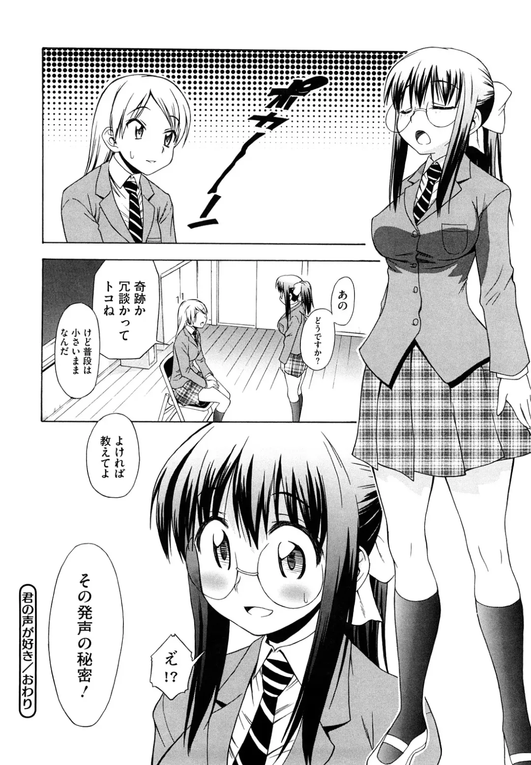 [Asuhiro] Ai ga Ippai Ero wa Oppai Fhentai - Page 28