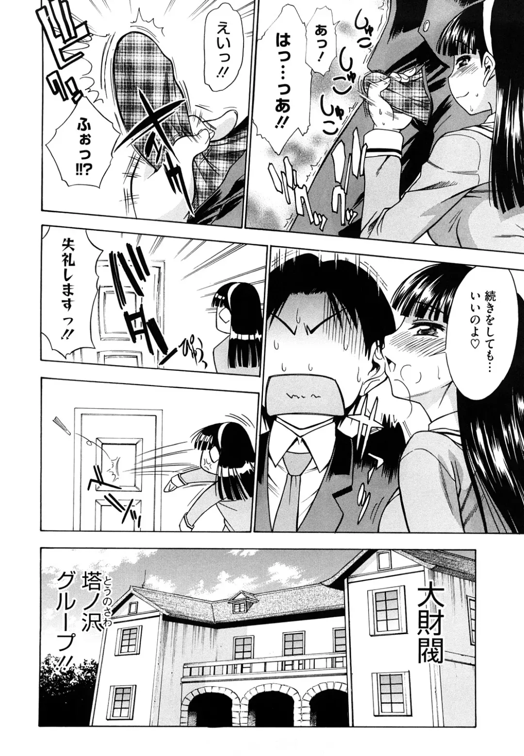 [Asuhiro] Ai ga Ippai Ero wa Oppai Fhentai - Page 30