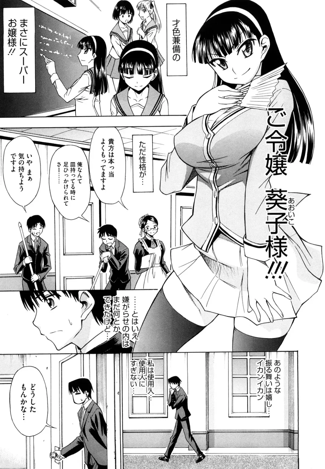 [Asuhiro] Ai ga Ippai Ero wa Oppai Fhentai - Page 31
