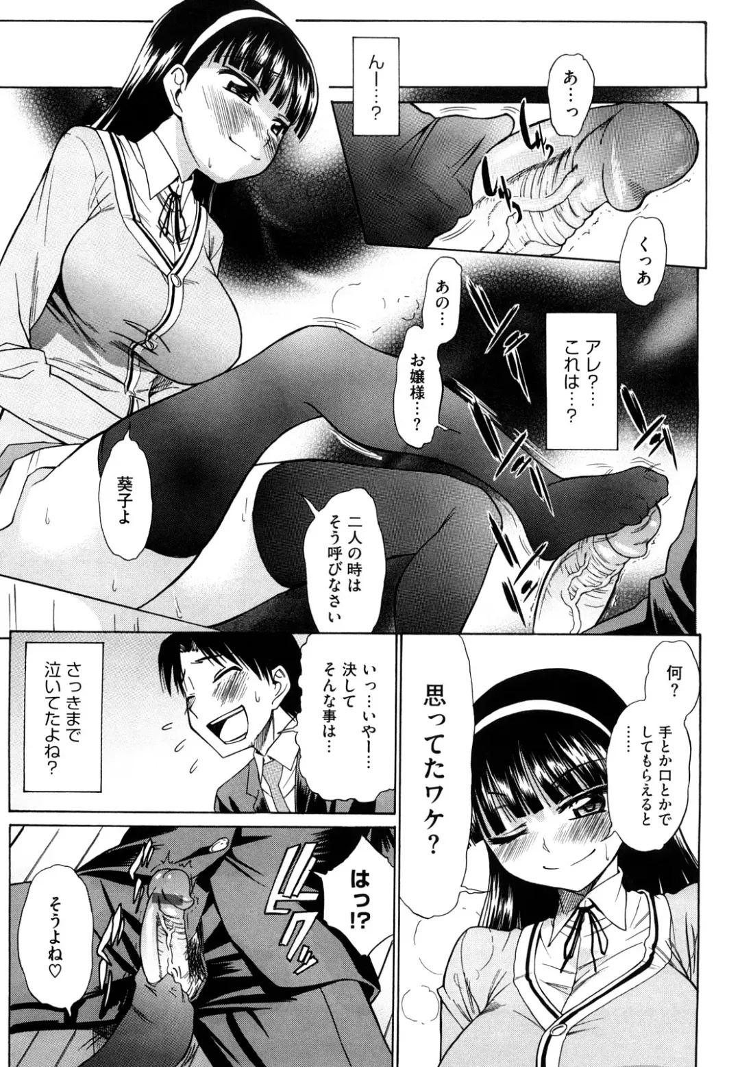 [Asuhiro] Ai ga Ippai Ero wa Oppai Fhentai - Page 37