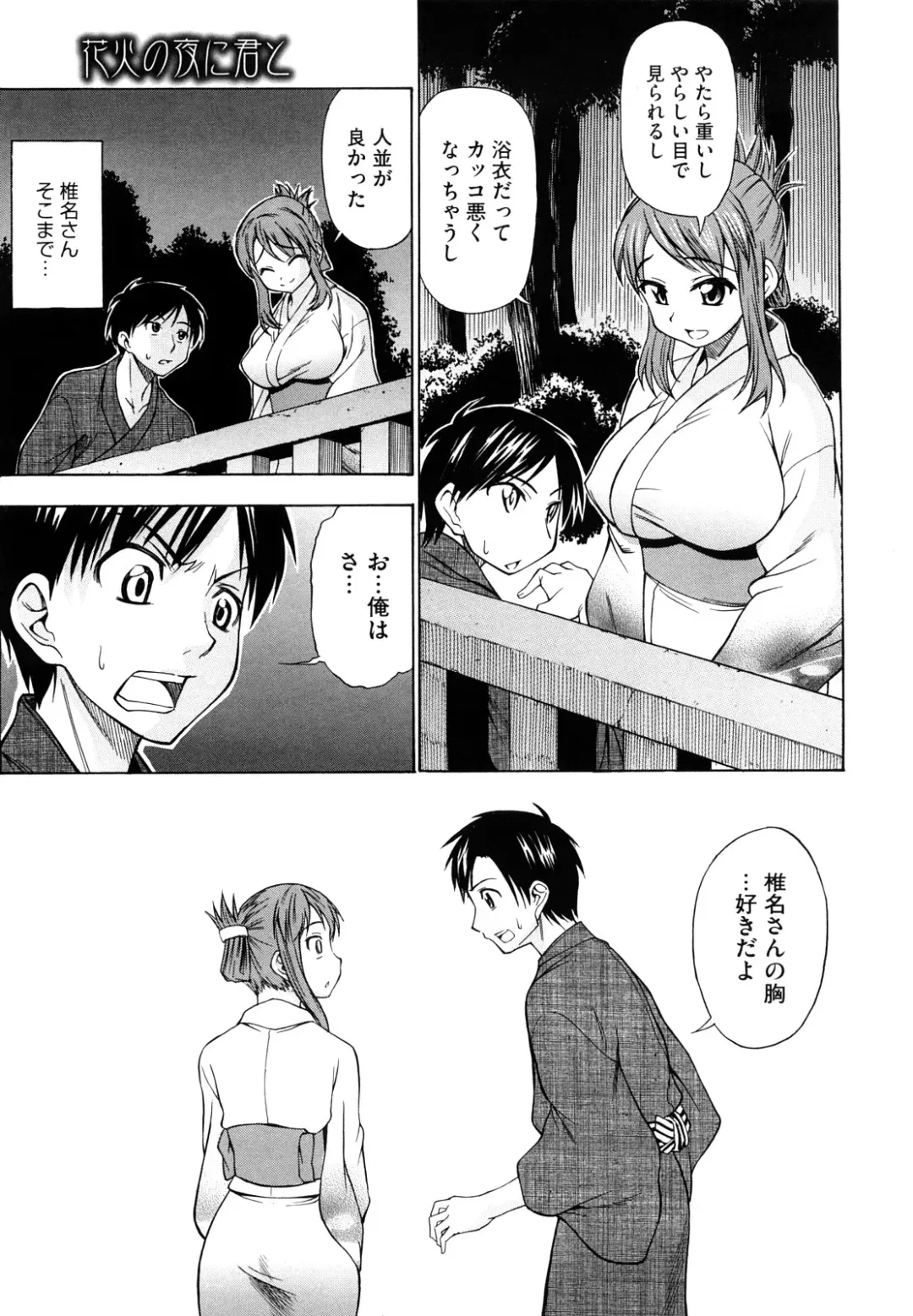 [Asuhiro] Ai ga Ippai Ero wa Oppai Fhentai - Page 57