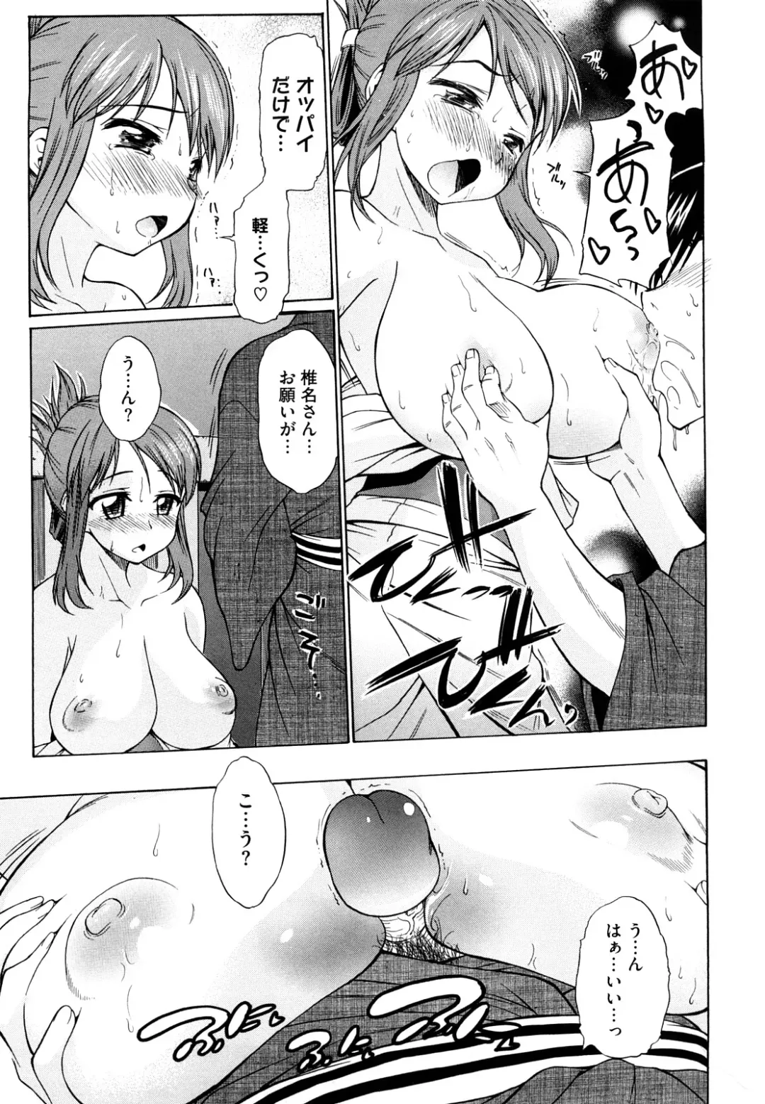 [Asuhiro] Ai ga Ippai Ero wa Oppai Fhentai - Page 63