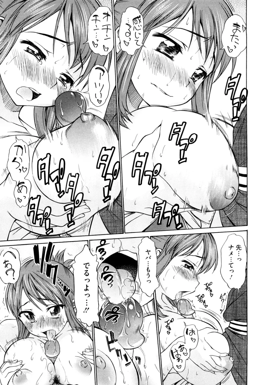 [Asuhiro] Ai ga Ippai Ero wa Oppai Fhentai - Page 65