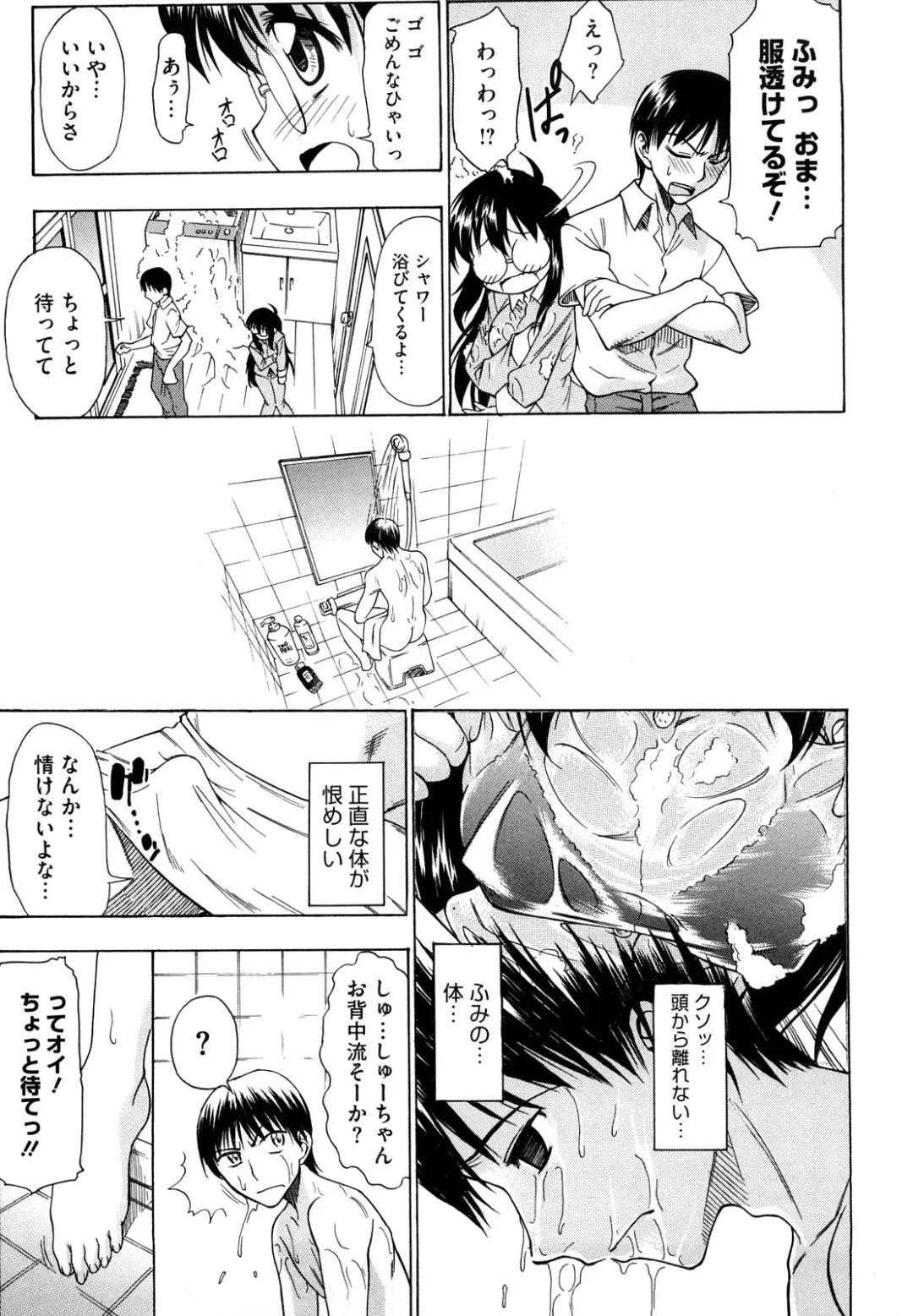 [Asuhiro] Ai ga Ippai Ero wa Oppai Fhentai - Page 79