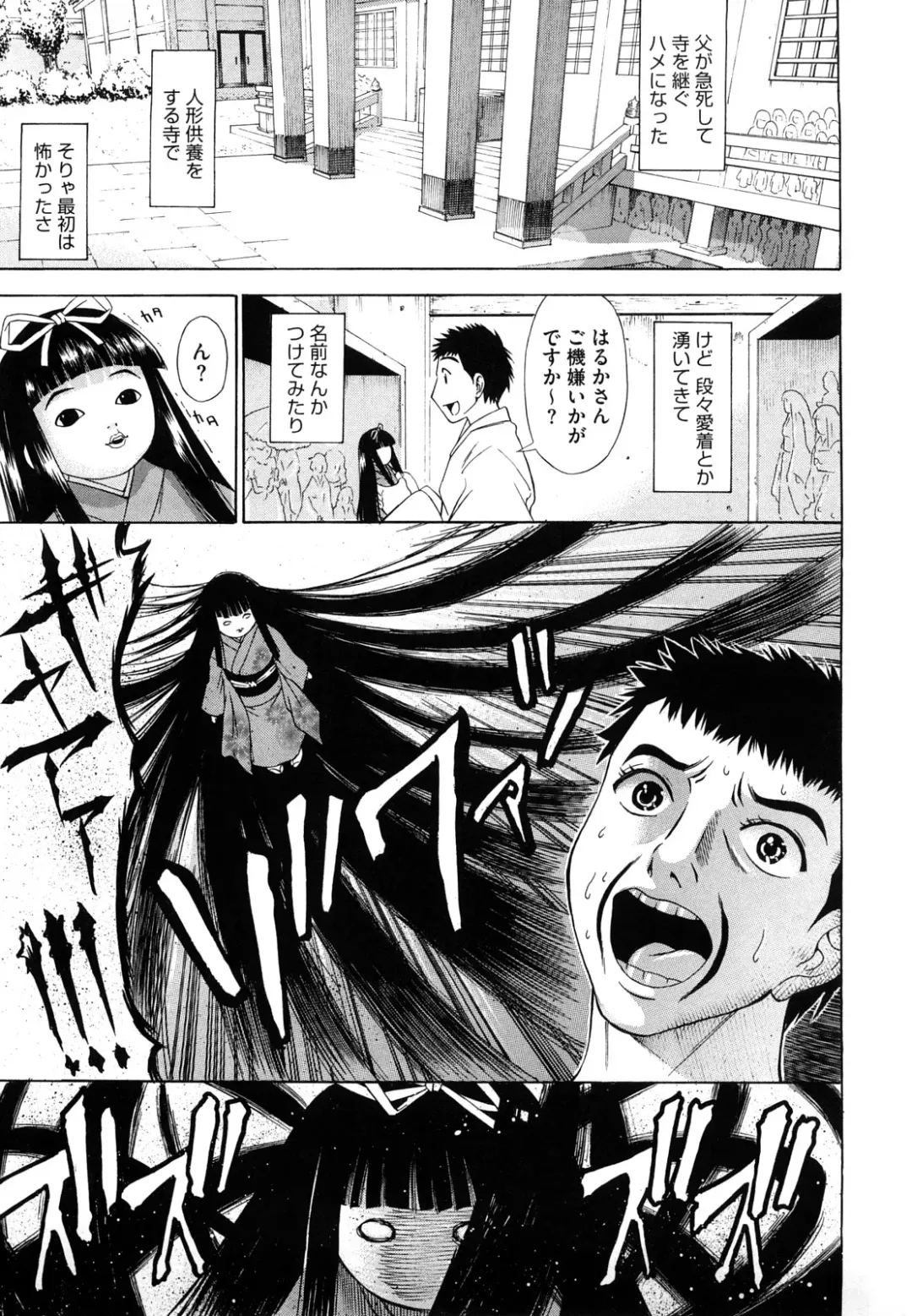 [Asuhiro] Ai ga Ippai Ero wa Oppai Fhentai - Page 97