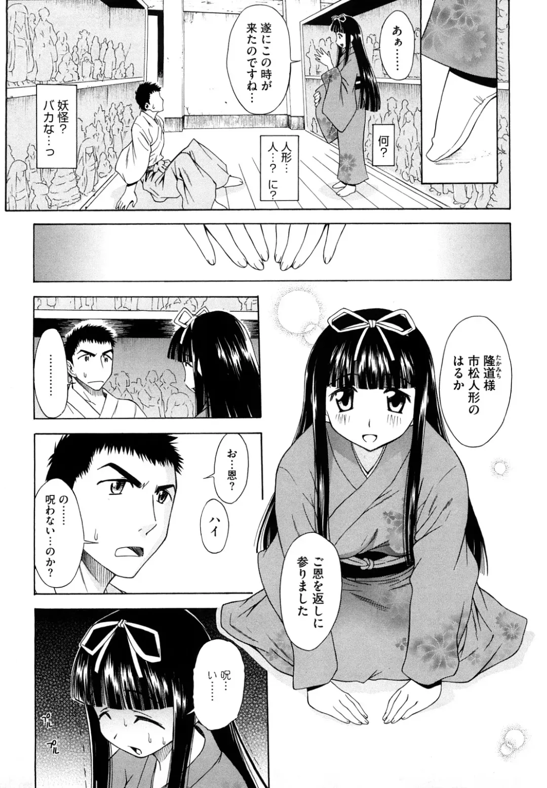 [Asuhiro] Ai ga Ippai Ero wa Oppai Fhentai - Page 99