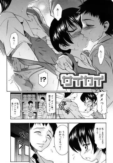 [Asuhiro] Ai ga Ippai Ero wa Oppai Fhentai - Page 141