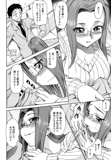 [Asuhiro] Ai ga Ippai Ero wa Oppai Fhentai - Page 148