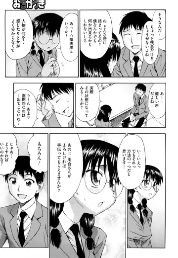 [Asuhiro] Ai ga Ippai Ero wa Oppai Fhentai - Page 167