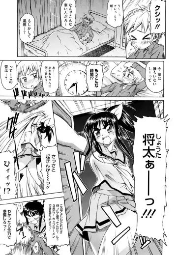 [Asuhiro] Ai ga Ippai Ero wa Oppai Fhentai - Page 183