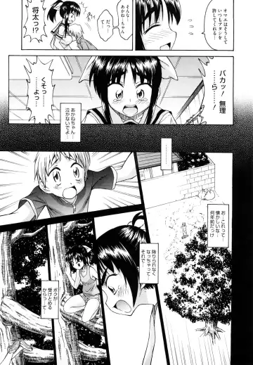 [Asuhiro] Ai ga Ippai Ero wa Oppai Fhentai - Page 187