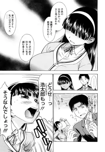 [Asuhiro] Ai ga Ippai Ero wa Oppai Fhentai - Page 35