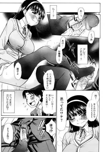 [Asuhiro] Ai ga Ippai Ero wa Oppai Fhentai - Page 37