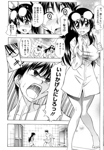 [Asuhiro] Ai ga Ippai Ero wa Oppai Fhentai - Page 80