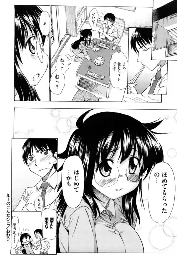 [Asuhiro] Ai ga Ippai Ero wa Oppai Fhentai - Page 96