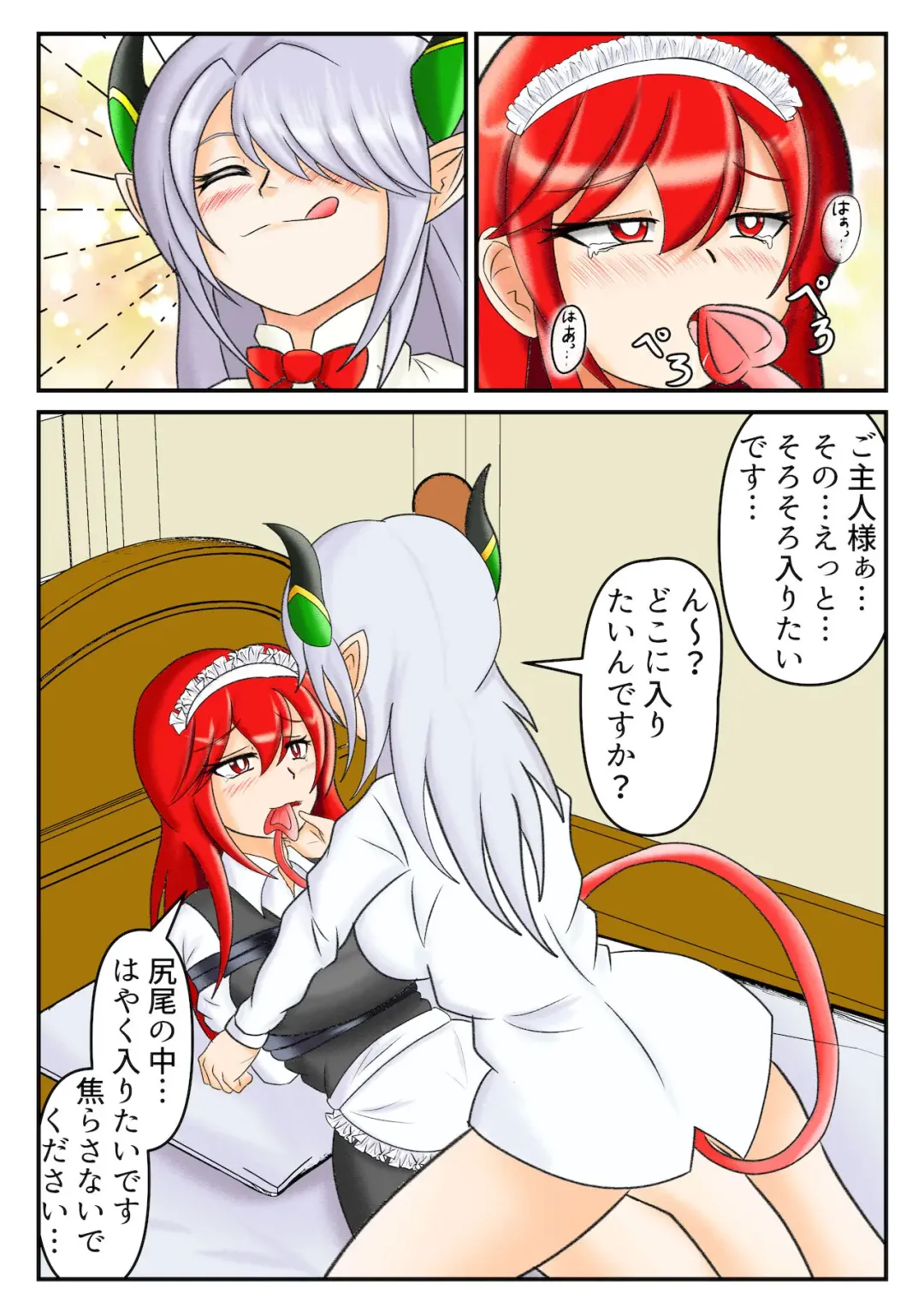 Demongirl tail vore Fhentai - Page 1