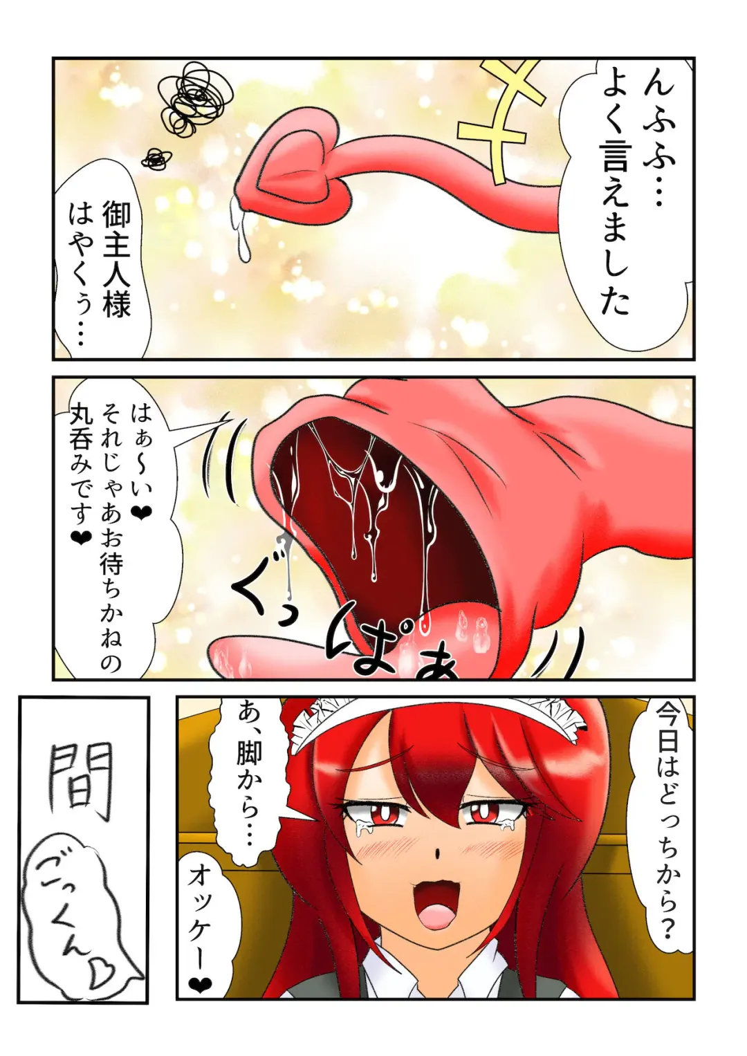 Demongirl tail vore Fhentai - Page 2
