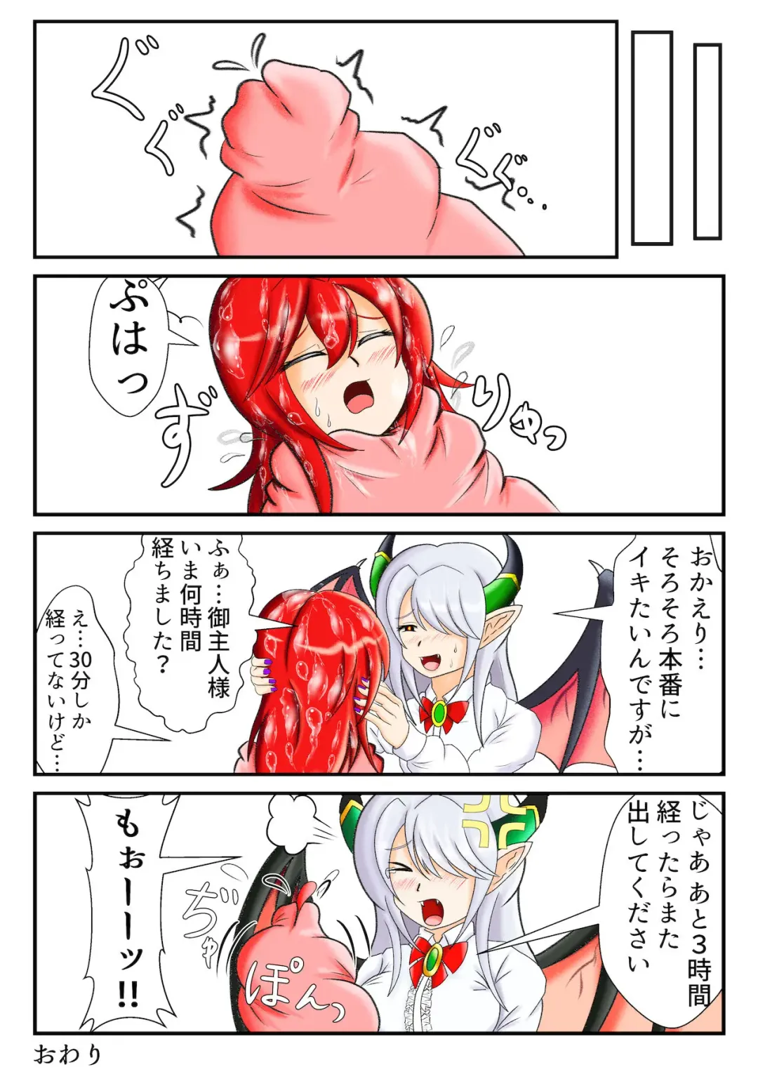 Demongirl tail vore Fhentai - Page 4