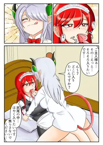 Read Demongirl tail vore - Fhentai