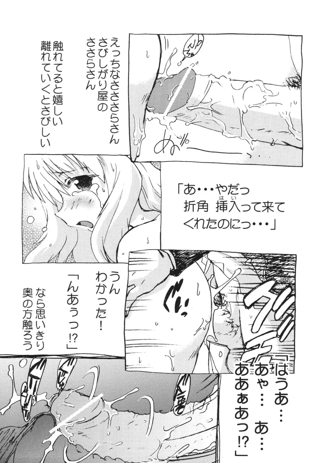[Mitamori Tatsuya] Koharu Biyori 4 Fhentai - Page 15