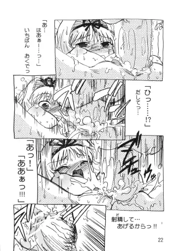 [Mitamori Tatsuya] Koharu Biyori 4 Fhentai - Page 22