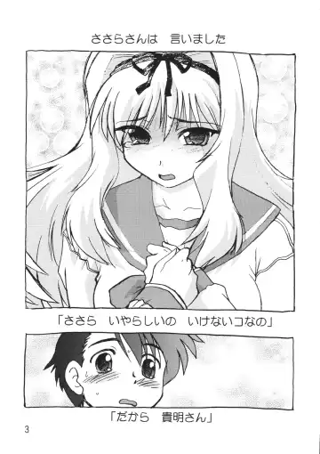 [Mitamori Tatsuya] Koharu Biyori 4 Fhentai - Page 3