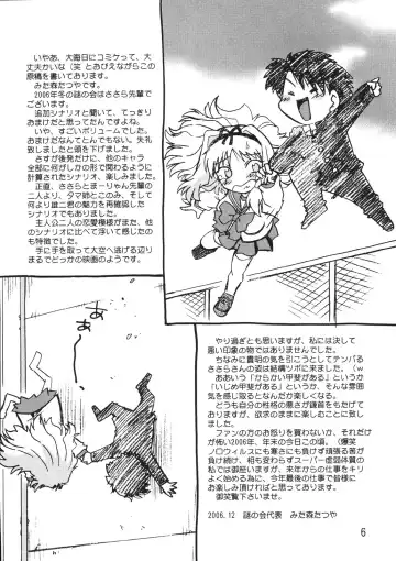 [Mitamori Tatsuya] Koharu Biyori 4 Fhentai - Page 6