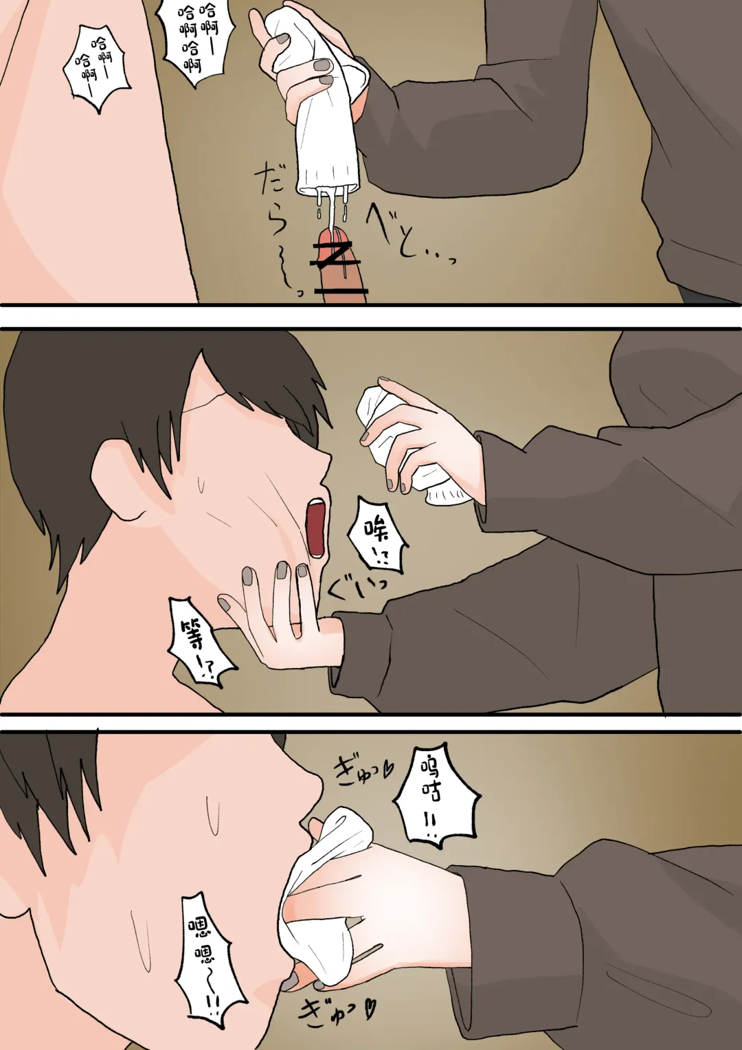 Maso Ochi no Hate Fhentai - Page 22