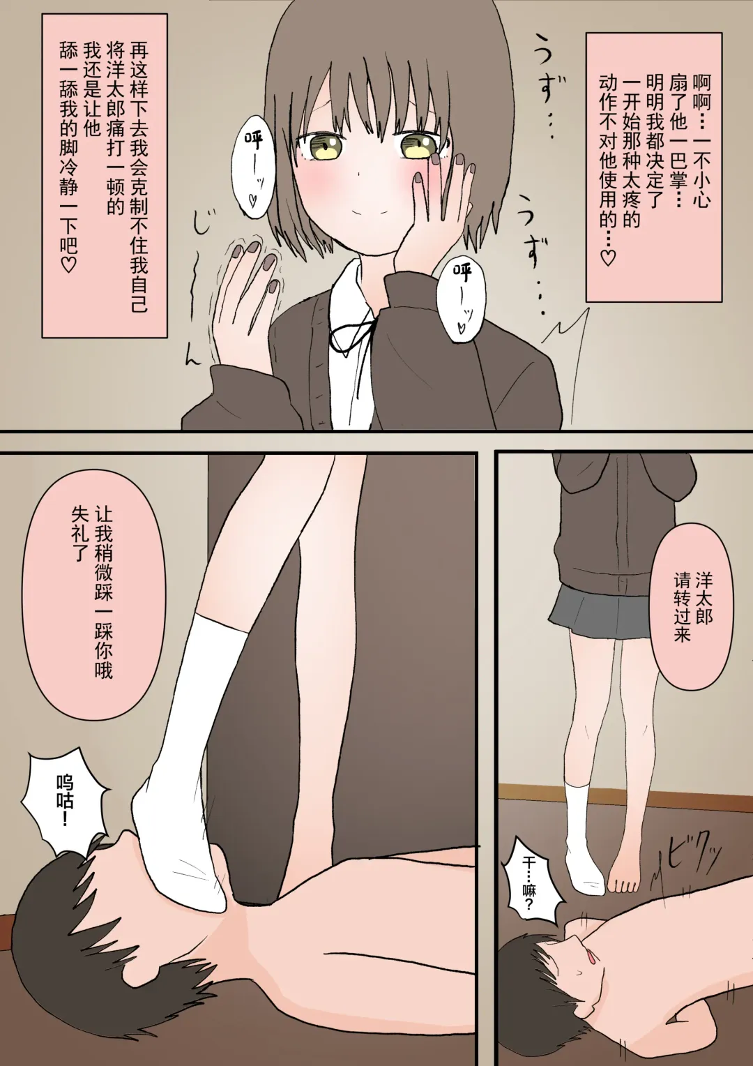 Maso Ochi no Hate Fhentai - Page 28