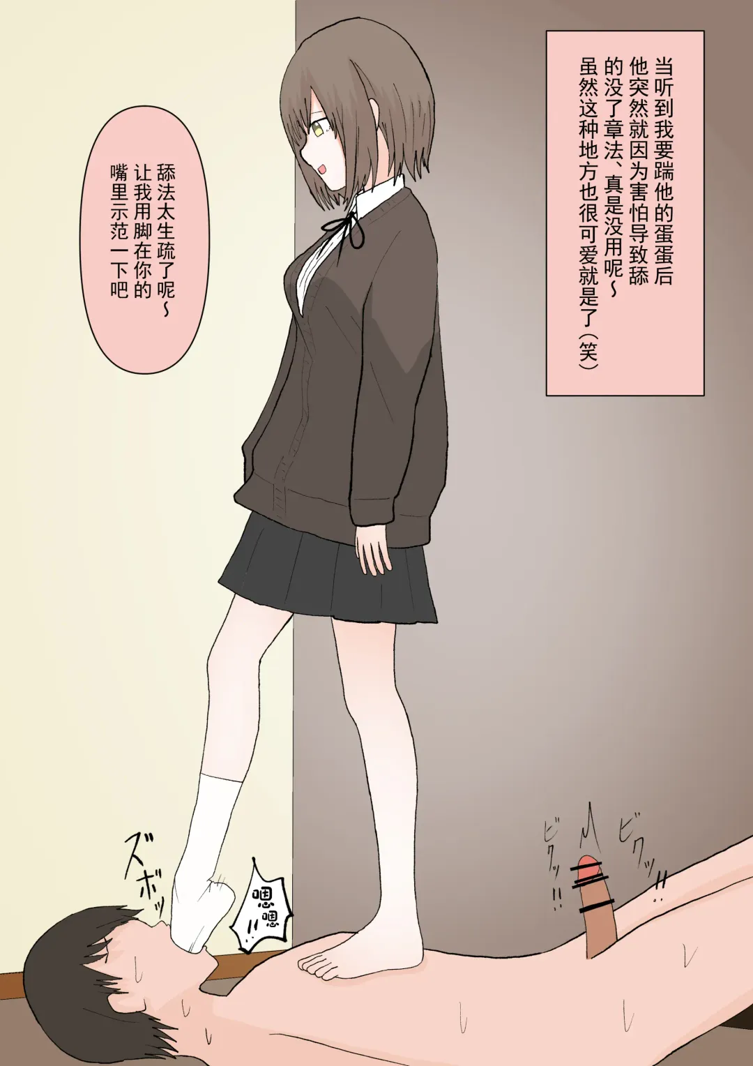 Maso Ochi no Hate Fhentai - Page 30