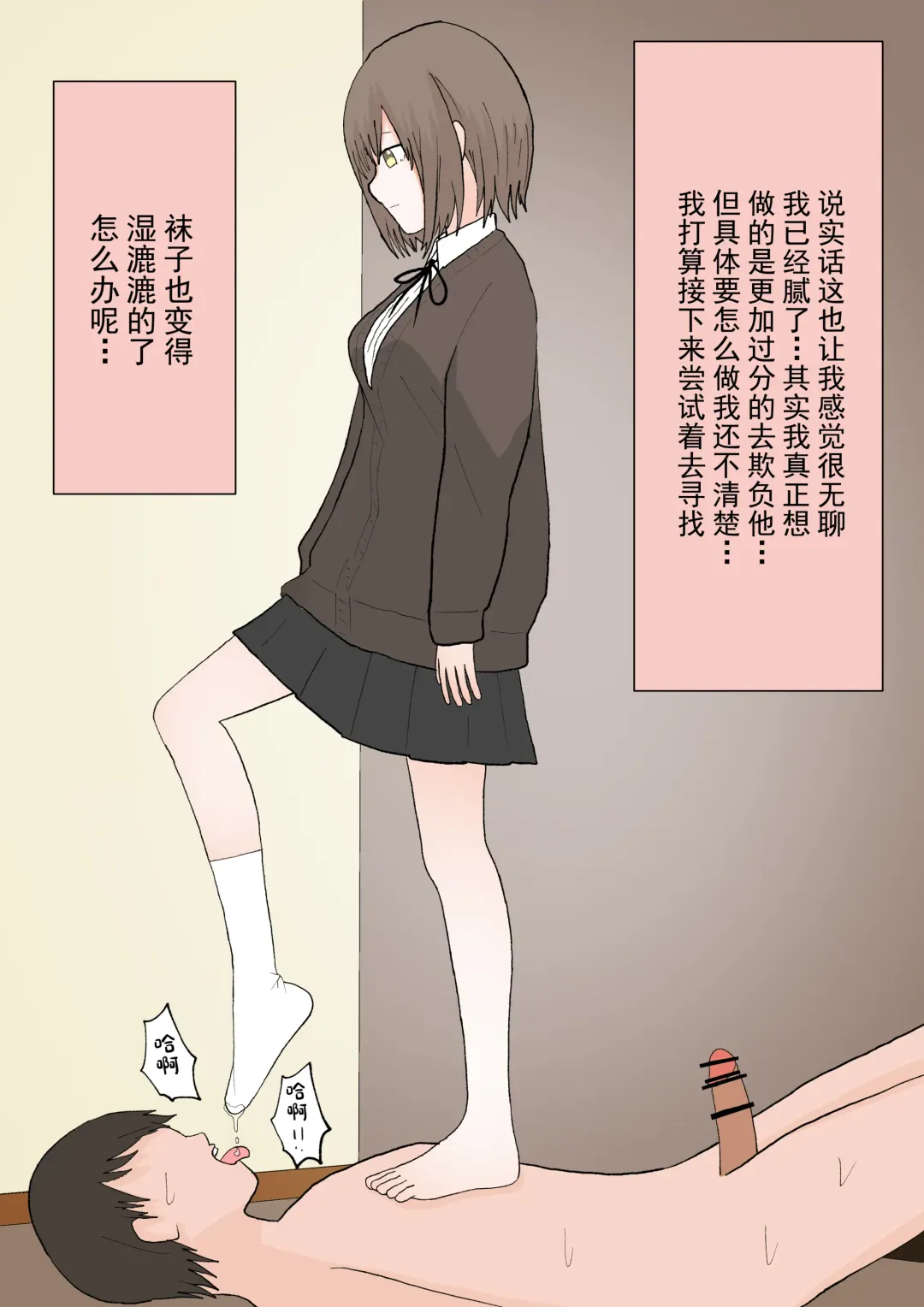 Maso Ochi no Hate Fhentai - Page 31