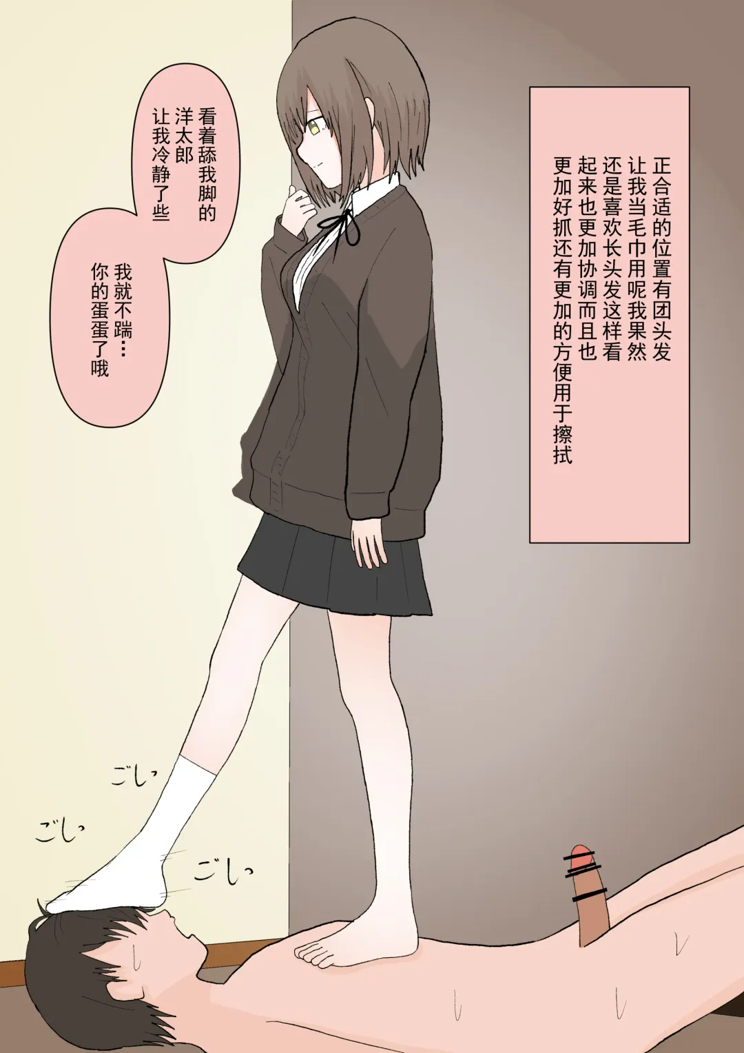 Maso Ochi no Hate Fhentai - Page 32