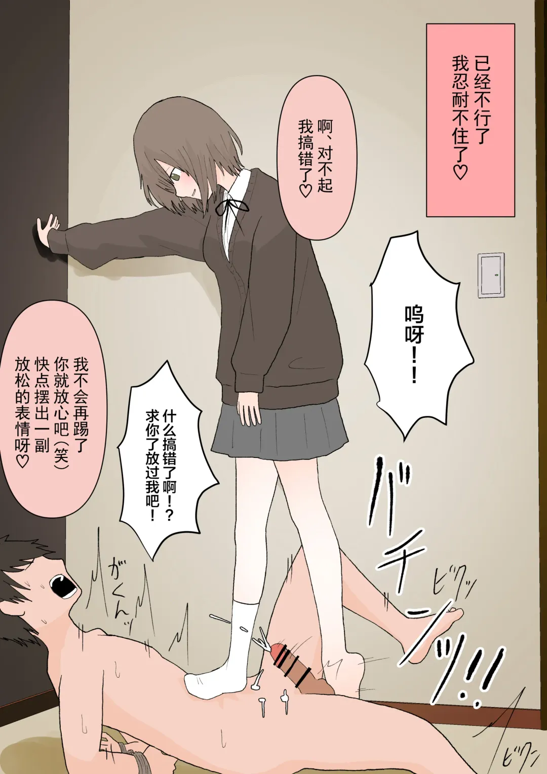 Maso Ochi no Hate Fhentai - Page 39