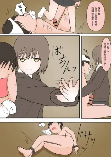 Maso Ochi no Hate Fhentai - Page 27