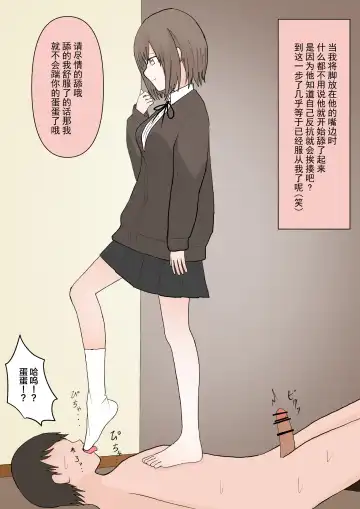 Maso Ochi no Hate Fhentai - Page 29