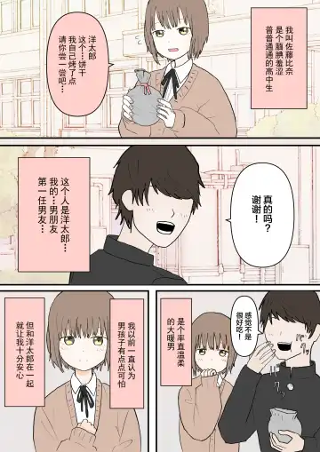 Maso Ochi no Hate Fhentai - Page 3