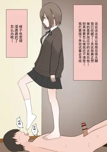 Maso Ochi no Hate Fhentai - Page 31