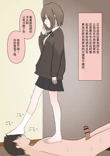 Maso Ochi no Hate Fhentai - Page 32