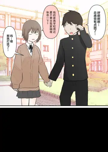 Maso Ochi no Hate Fhentai - Page 4