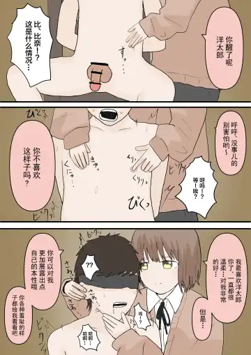 Maso Ochi no Hate Fhentai - Page 6