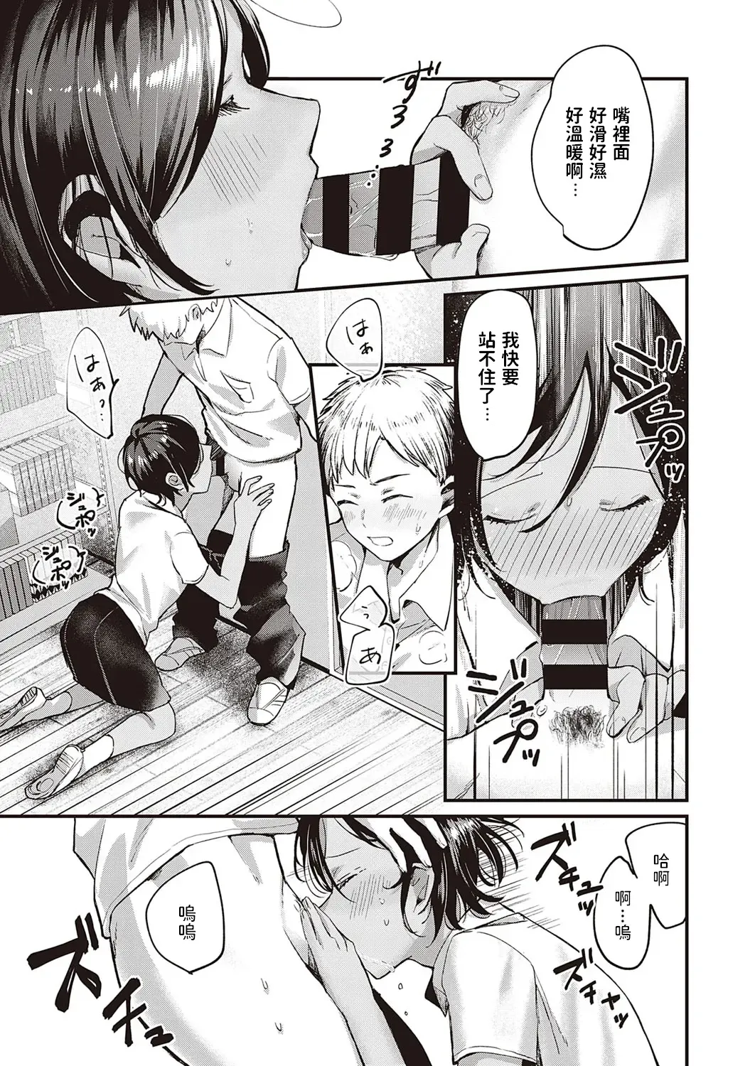 [Kiyotaro] Kimi no Kokoro o Nozoka Sete Fhentai - Page 11