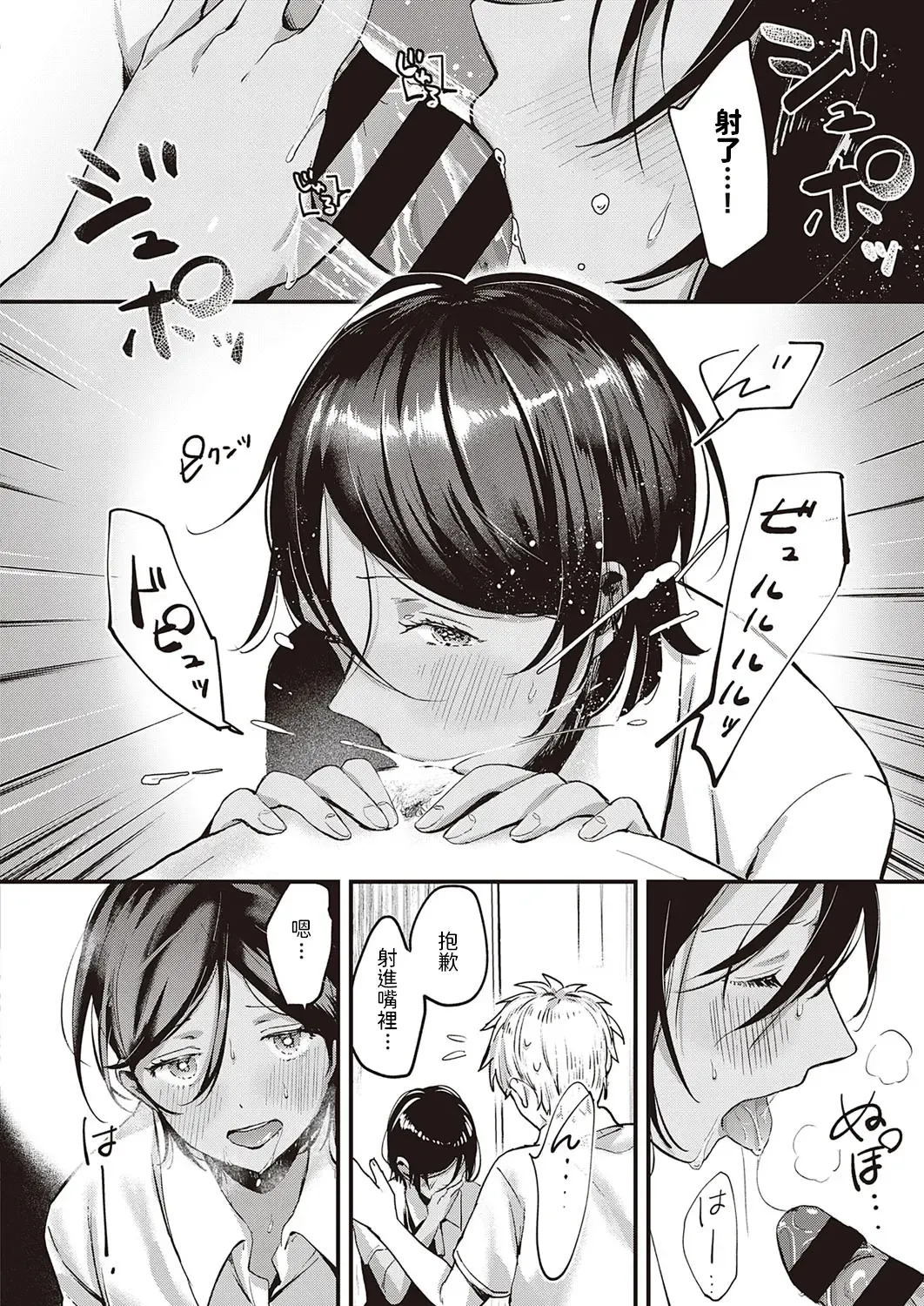 [Kiyotaro] Kimi no Kokoro o Nozoka Sete Fhentai - Page 12