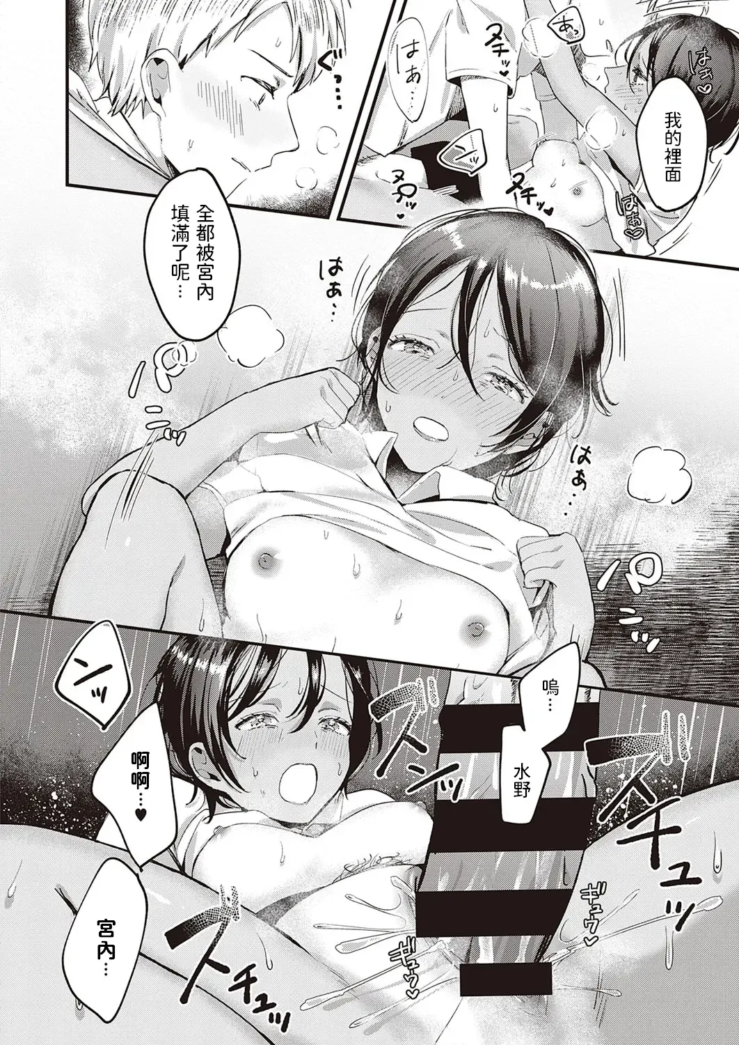 [Kiyotaro] Kimi no Kokoro o Nozoka Sete Fhentai - Page 18