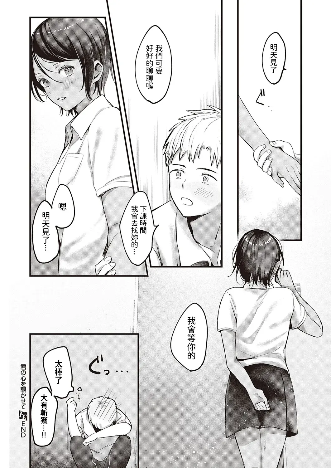 [Kiyotaro] Kimi no Kokoro o Nozoka Sete Fhentai - Page 24