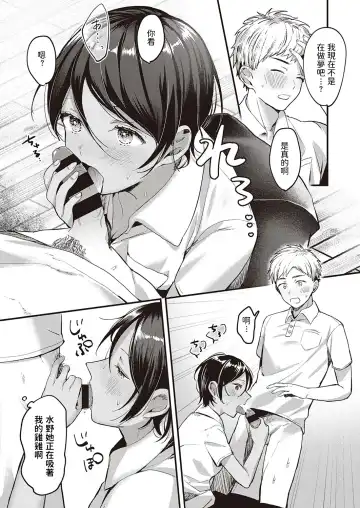 [Kiyotaro] Kimi no Kokoro o Nozoka Sete Fhentai - Page 10