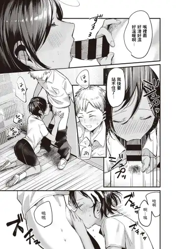 [Kiyotaro] Kimi no Kokoro o Nozoka Sete Fhentai - Page 11