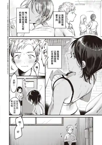 [Kiyotaro] Kimi no Kokoro o Nozoka Sete Fhentai - Page 2
