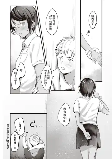 [Kiyotaro] Kimi no Kokoro o Nozoka Sete Fhentai - Page 24