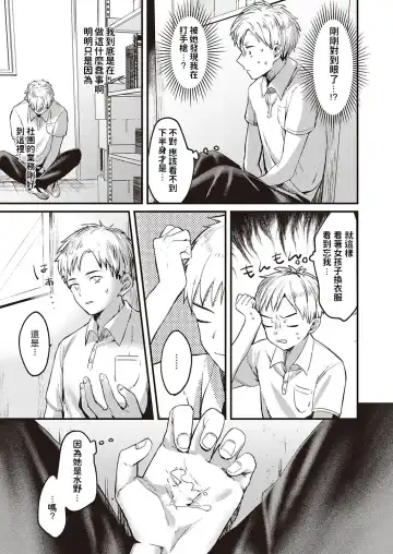 [Kiyotaro] Kimi no Kokoro o Nozoka Sete Fhentai - Page 3