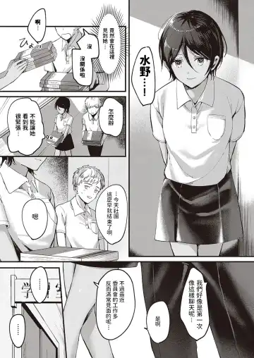 [Kiyotaro] Kimi no Kokoro o Nozoka Sete Fhentai - Page 5